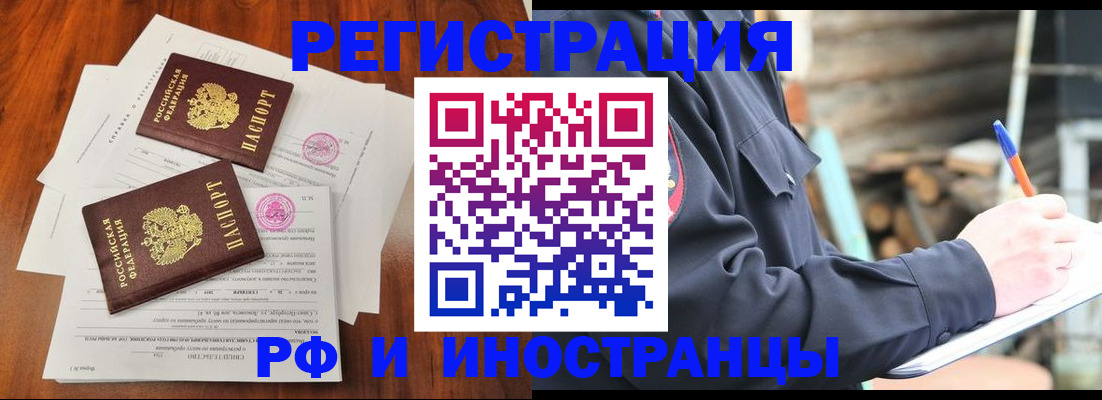 прописка 2025 в Тейково