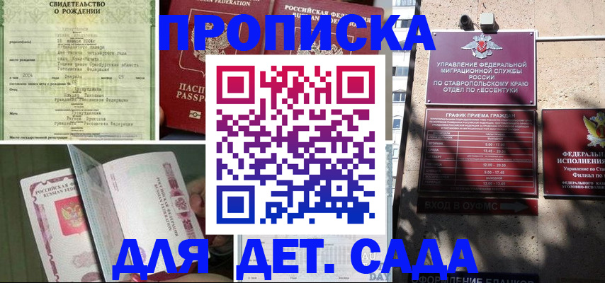 прописка для школы в Тейково