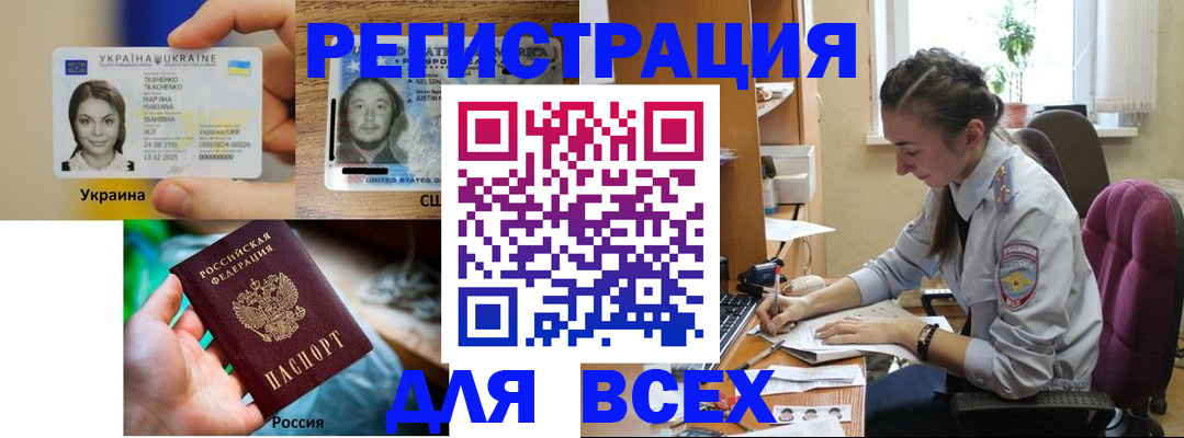 прописка иностранных граждан в Тейково