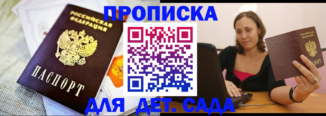 прописка паспорт в Тейково